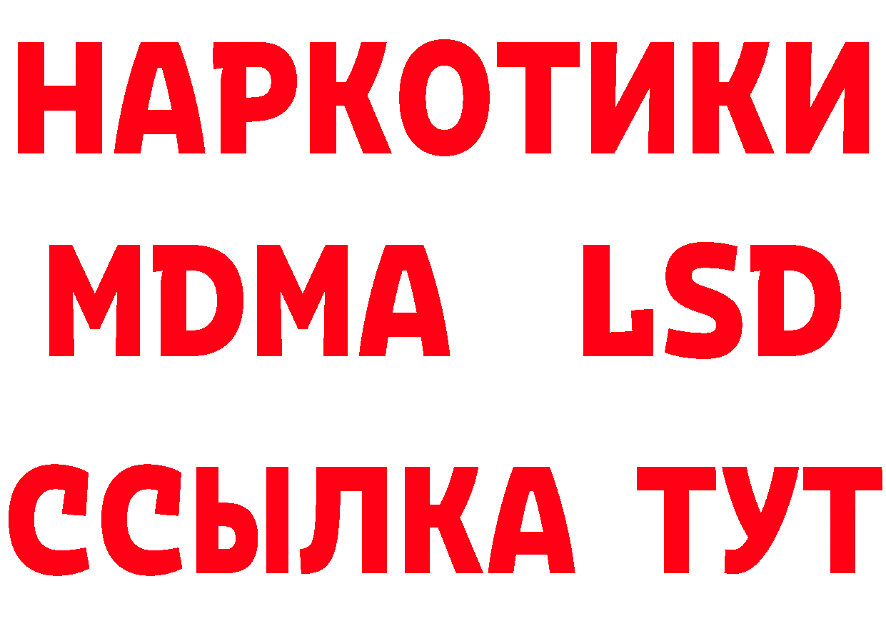 БУТИРАТ GHB ссылки нарко площадка MEGA Нелидово